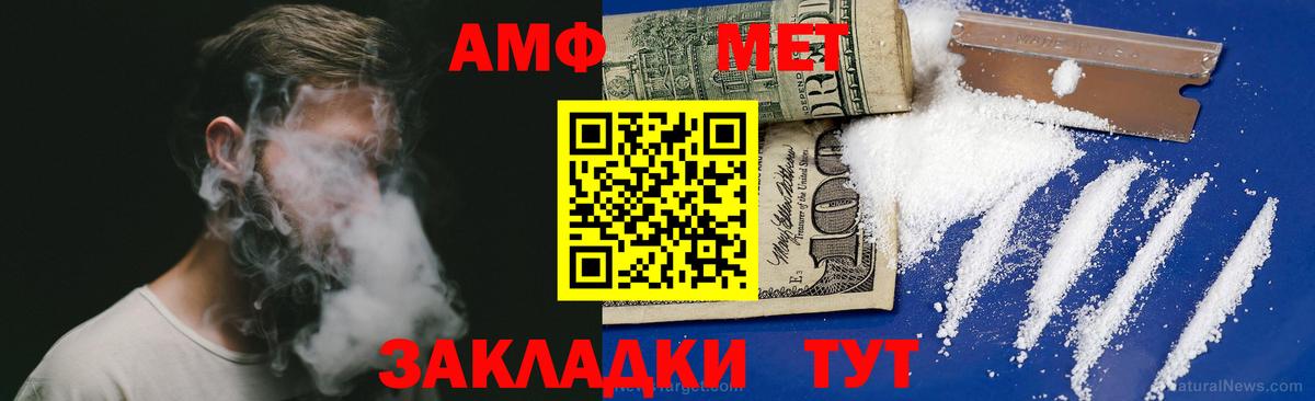 АМФЕТАМИН VHQ  Вход с VPN  Йошкар-Ола 