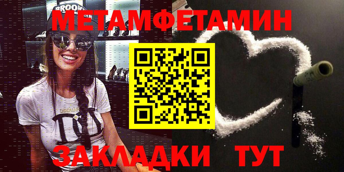 Амфетамин Розовый Йошкар-Ола
