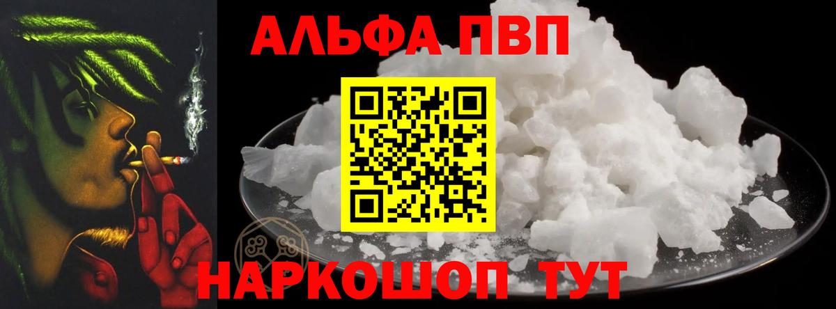 Alpha PVP VHQ  Вход с VPN  наркотики  Alpha-PVP Crystall  Alpha PVP VHQ  Йошкар-Ола  Alfa_PVP 