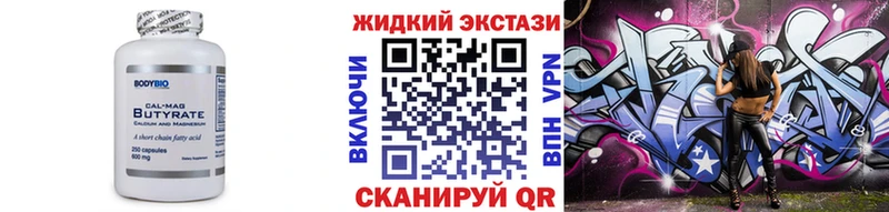 БУТИРАТ жидкий экстази  hydra зеркало  Йошкар-Ола 
