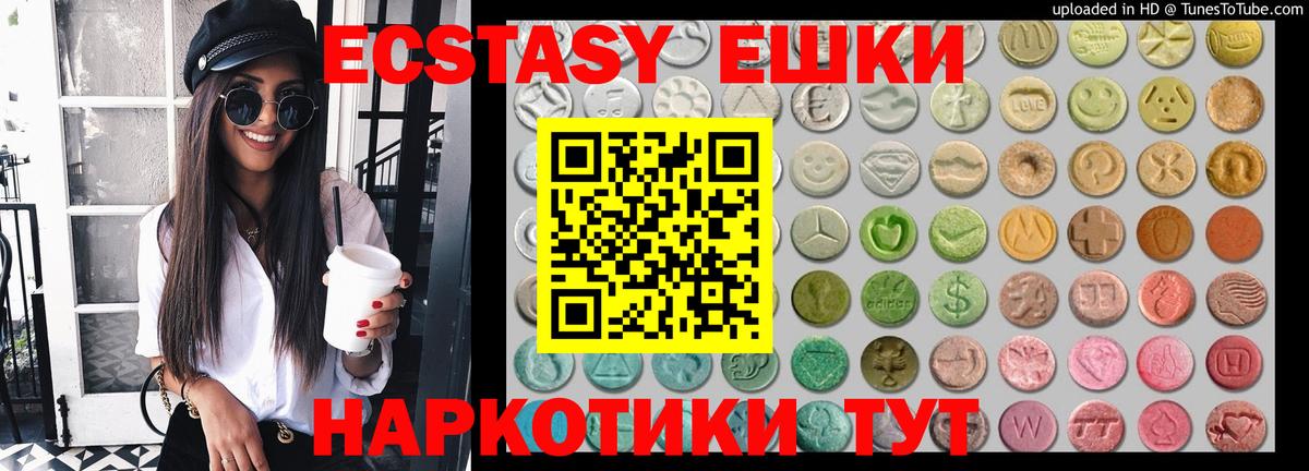 Экстази ешки Йошкар-Ола