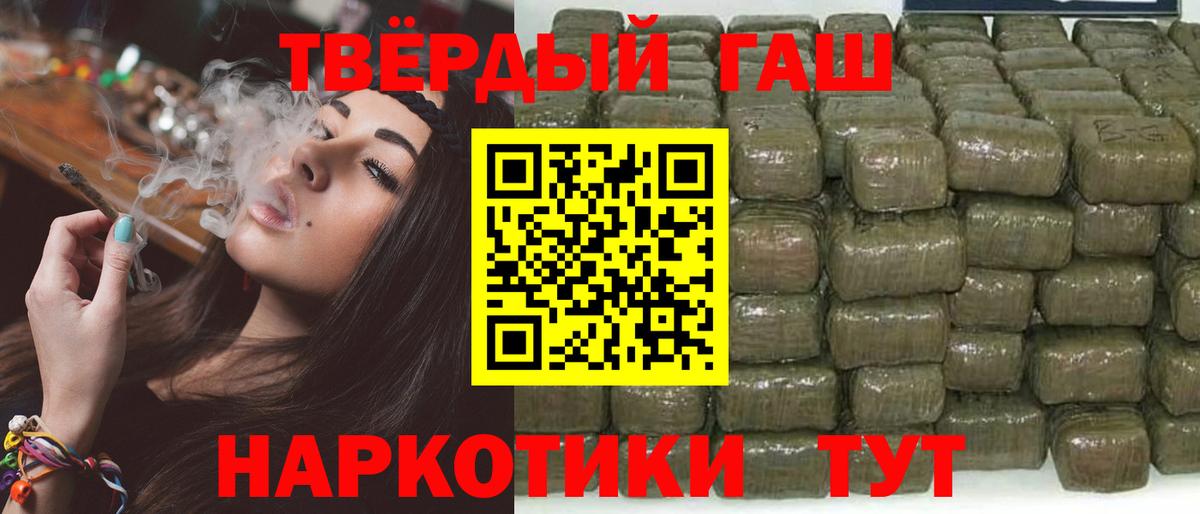 ГАШИШ Premium Йошкар-Ола