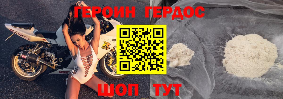 Героин  Вход с VPN  Йошкар-Ола  ГЕРОИН герыч 