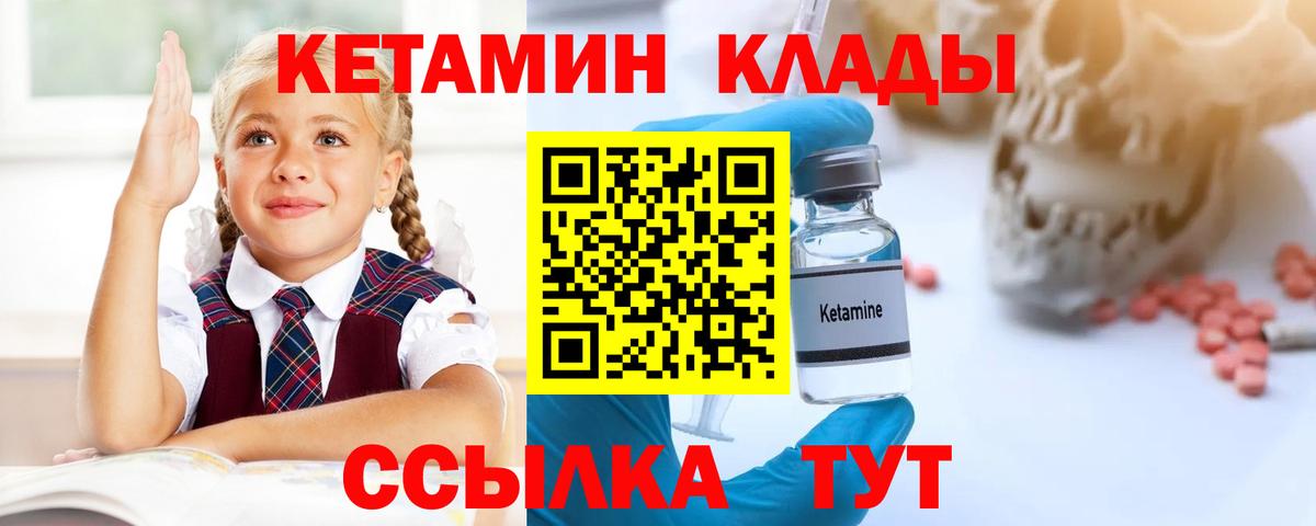 КЕТАМИН VHQ  КЕТАМИН VHQ  Йошкар-Ола  Вход с VPN 