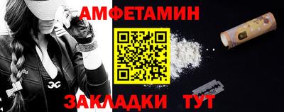 амфетамин Краснознаменск