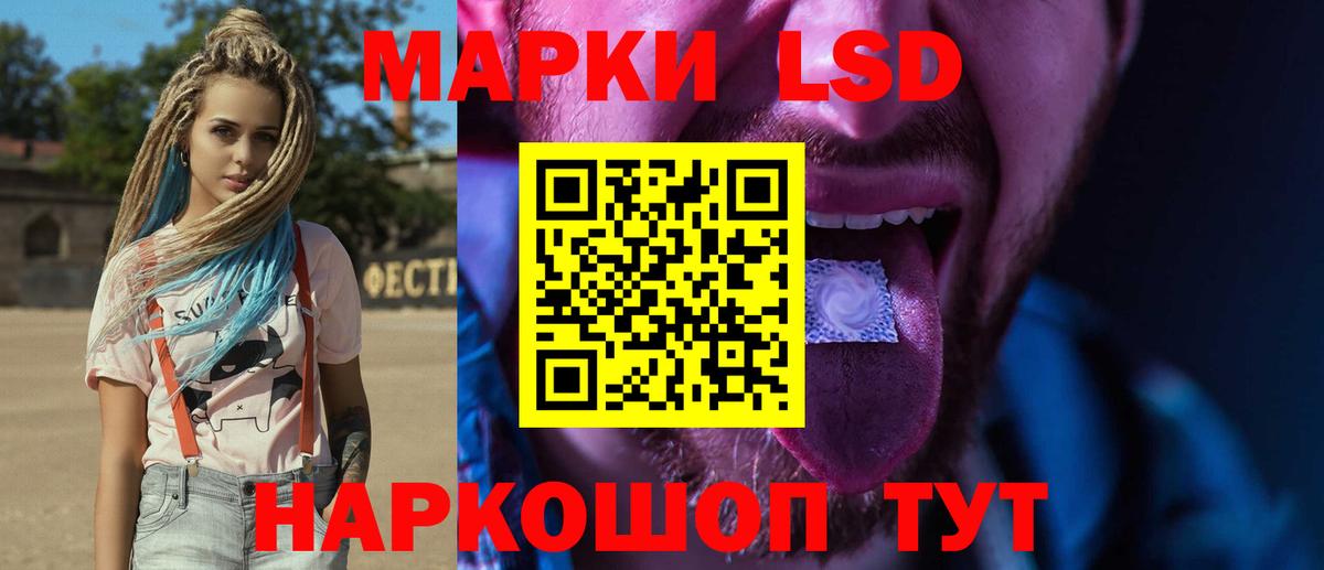 LSD-25 экстази кислота Йошкар-Ола