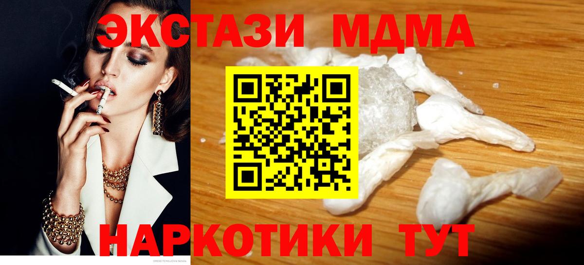 Йошкар-Ола  ГАШ  Вход с VPN  Бошки Шишки  Меф МЯУ МЯУ   ЭКСТАЗИ  LSD-25  Купить наркотик  КОКАИН 