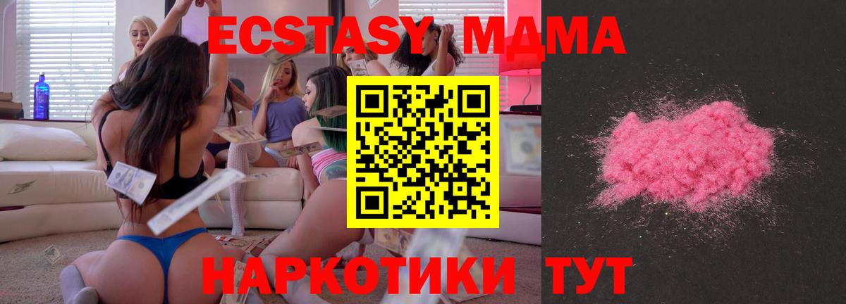 Йошкар-Ола  MDMA Molly  MDMA молли  MDMA  Вход с VPN 