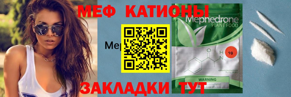 МЕФ mephedrone  МЕФ VHQ  Мефедрон  Мефедрон  Вход с VPN  Йошкар-Ола 