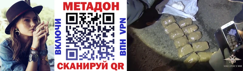 МЕТАДОН кристалл  Йошкар-Ола 