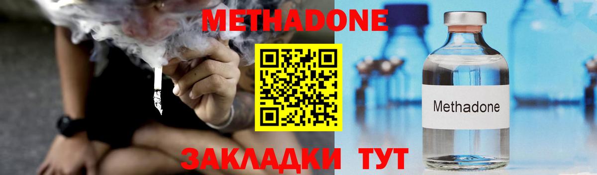 МЕТАДОН белоснежный Йошкар-Ола