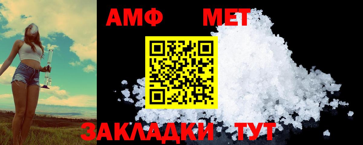 Йошкар-Ола  Метамфетамин Декстрометамфетамин 99.9%  Вход с VPN 