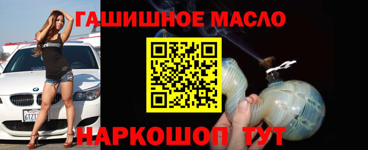Йошкар-Ола  ТГК вейп  Вход с VPN  Дистиллят ТГК гашишное масло 