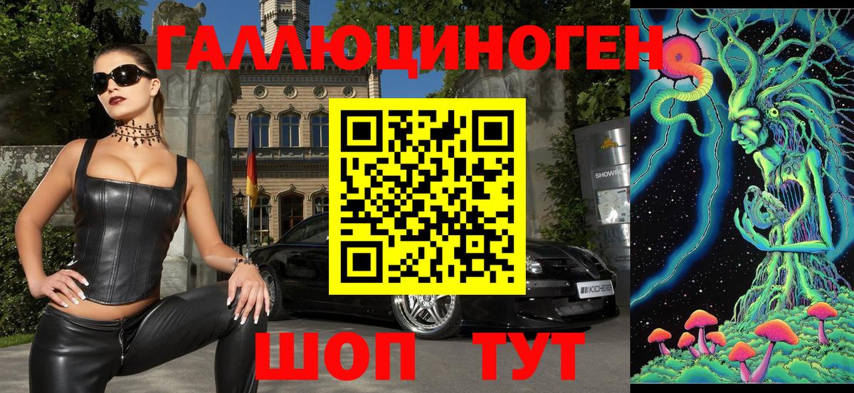 Псилоцибиновые грибы мухоморы  Вход с VPN  закладка  Йошкар-Ола  Галлюциногенные грибы ЛСД 